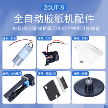 �A�PʽZCUT-5�z���и�C��Ƭ�Б����D�P�z���C������܊A�zƬ͹݆