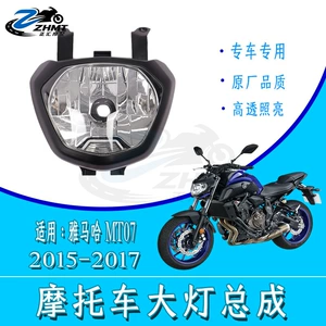 Motorcycle front headlight assembly, suitable for Yamaha MT07 2015-2017