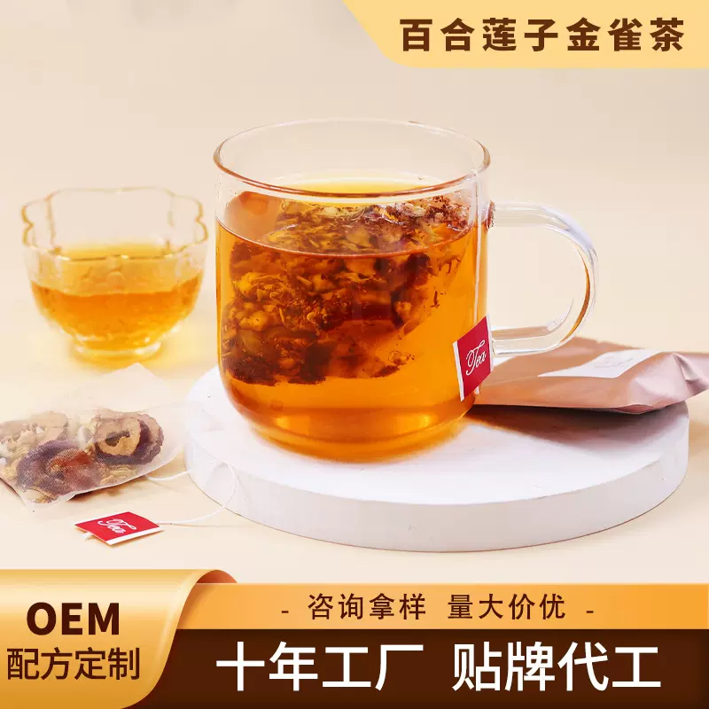 百合莲子金雀茶 莲花茶花果茶配方研发三角茶包袋泡茶组合茶工厂