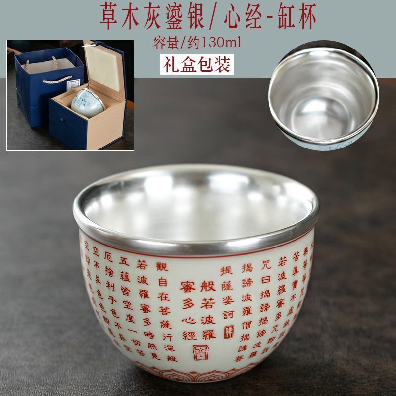 식물 애쉬 실버-심장 경통 컵-선물 상자