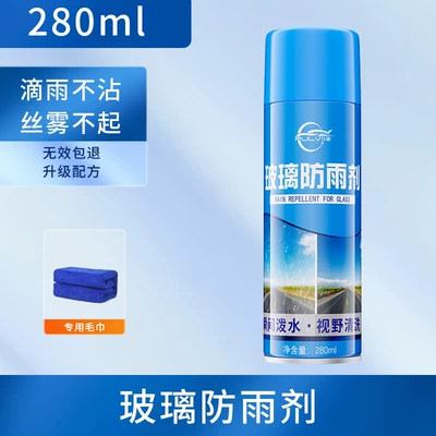 Water-driving Anti-freezing, Automotive glass defogging agent - rainproof-black-technology-instant-water-splashing-glass-rainproof-agent-1-bottle-non-stick-to-rain-no-mist-free-thickened-towel