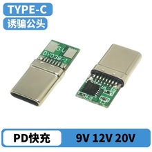 TYPE-C 16PIN �T�_���^ 9V 12V 20V PD����T�_�� ƽ����X�D���^
