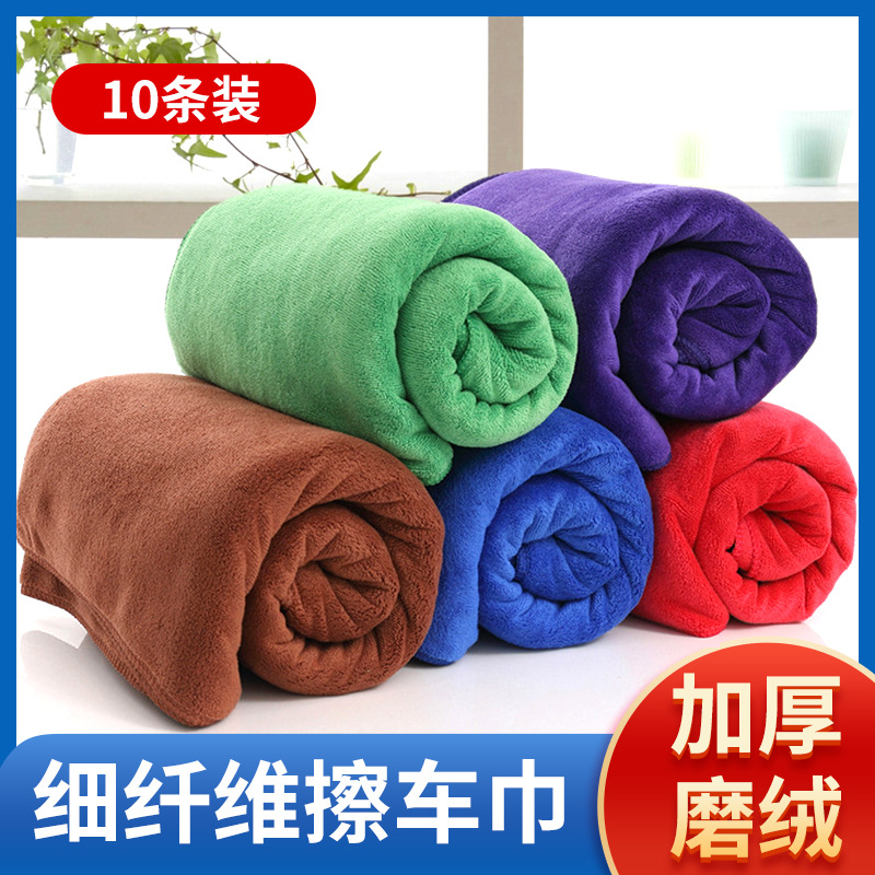 Wholesale Absorbent Towels, Car Cleaning Towels, Thickened Double-Sided Absorbent Towels for Wiping Glass, Housekeeping and Cleaning, Special Large Car Cleaning Towels