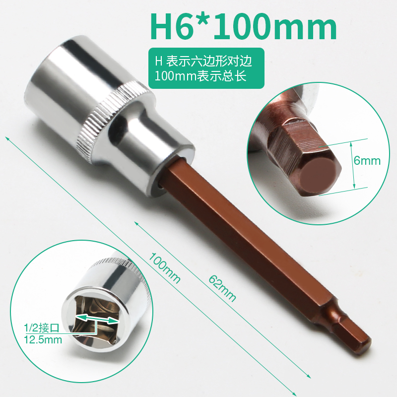 Cabeza de manguito hexagonal interno llave hexagonal eléctrica manguito cabeza de lote cañón de aire alargada manguito de tornillo hexagonal interno herramienta