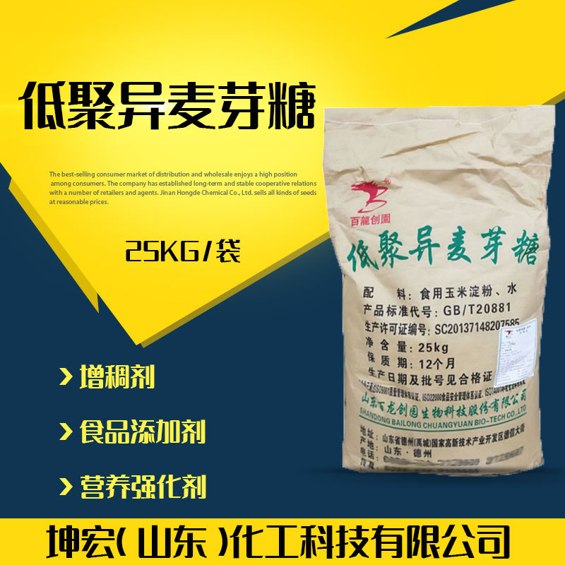 百龙低聚异麦芽糖IMO-90/50粉食品级甜味剂异麦芽低聚糖增稠剂