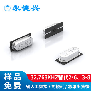 SMD3068�NƬ����49S�r�R���� 32.768KHZ�����NƬ����