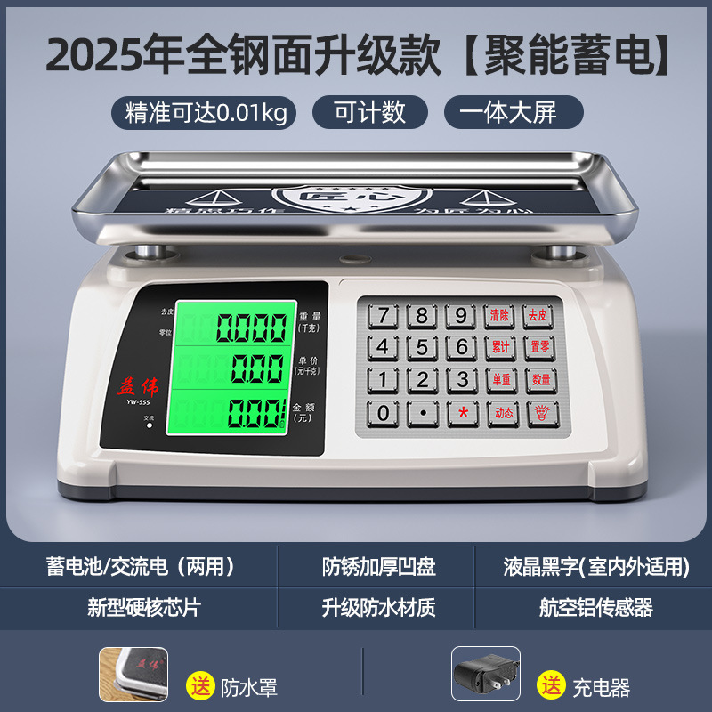电子秤高精度商用小型称卖菜称重家用厨房食物公斤台秤磅超市收营|undefined