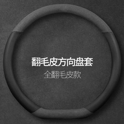 fur handle cover, Steering wheel cover - non-standard-sports-black-36d-type-standard
