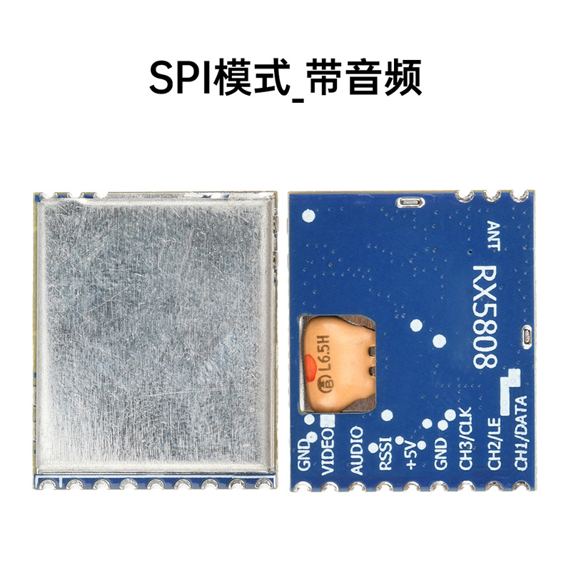 RX5808无线音视频接收模块SPI控制接收器遥控直升机4.8G-5.8G接收