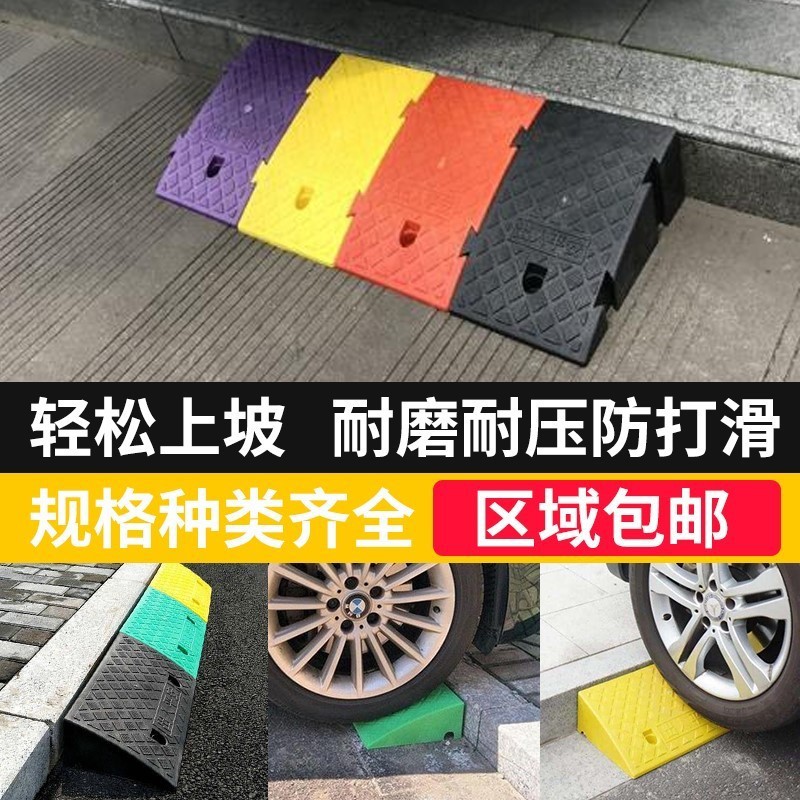 橡胶路沿坡度汽车上坡道板门槛三角垫爬坡台阶垫马路牙子斜坡垫板