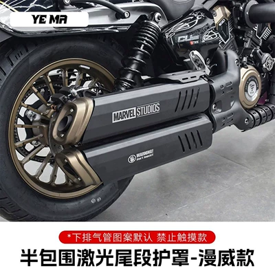 Suitable for the Wuli CU625 automatic: Motorcycle exhaust pipe - semi-enclosed-laser-tail-shield-marvel-style