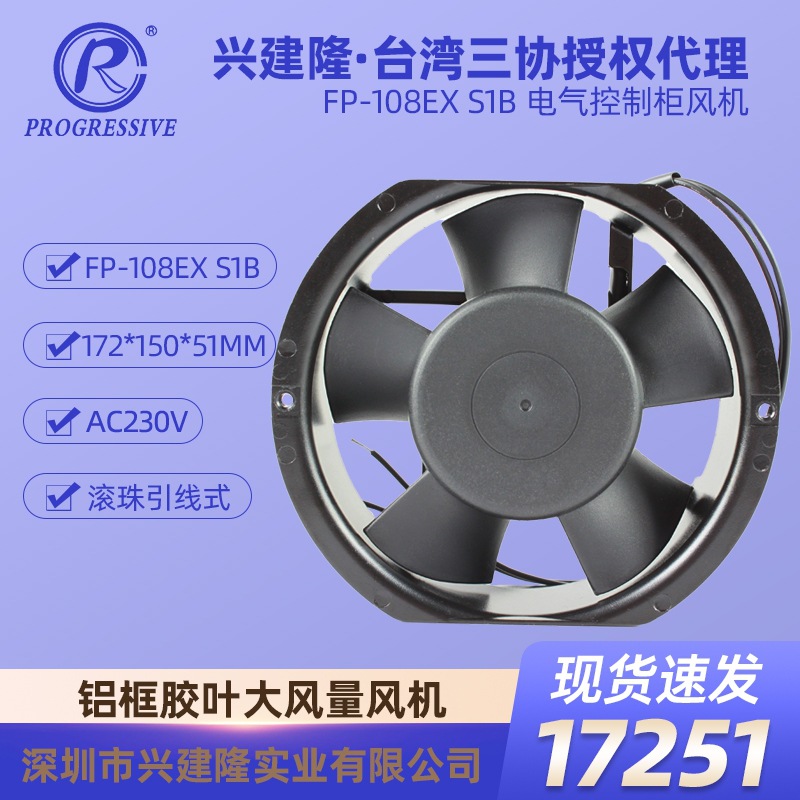 ��ЭFP-108EX220V 0.29A 17251�������ƹ�ɢ�ȷ�������Ҷ