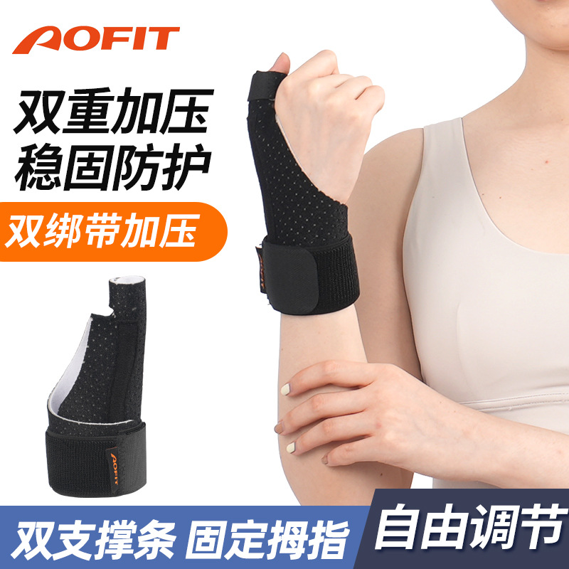 Wristband Finger protection Thumbs Fracture Sprain mom A wrist fixed Brace brace ventilation thumb Tendinous sheath protect