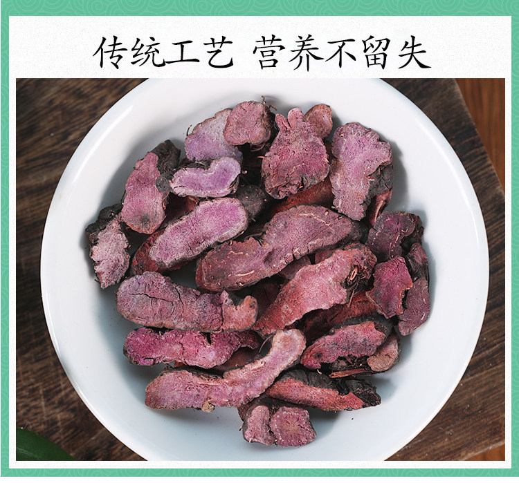Wild Purple Ginseng Root 500g Zi Shen Yunnan Dried Herb for Decoction and Tea details