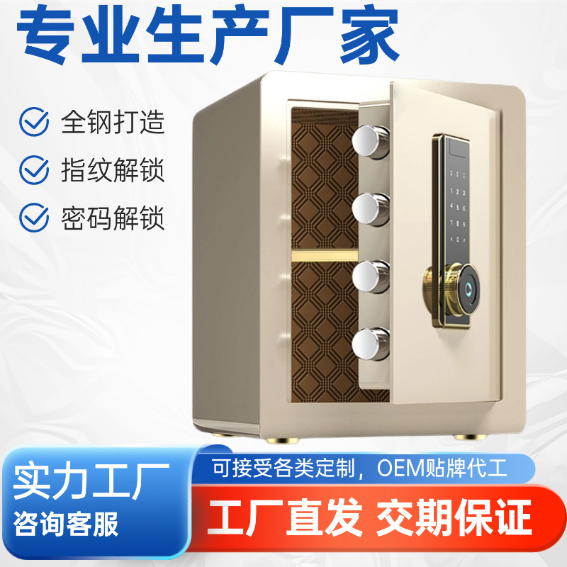 保险柜家用小型办公入墙保管箱入柜指纹密码防盗保险箱储物柜定制