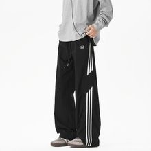 男士直筒运动裤2025秋季新款青少年时尚休闲简约条纹舒适百搭长裤