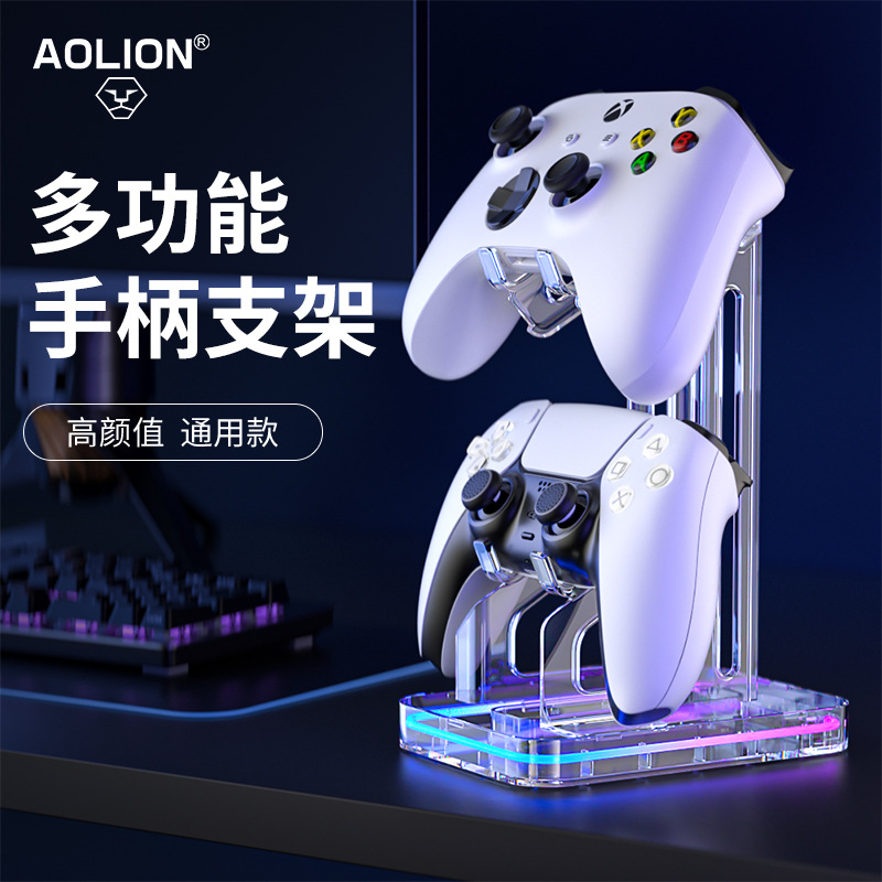 Universal Xbox PS5 handle desktop display bracket RGB light SWITCH gaming handle bracket new