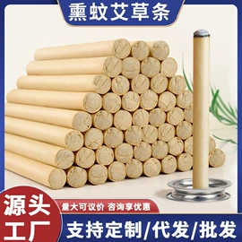 艾灸/艾草/艾条/艾制品;保健器具配件;身体贴膏