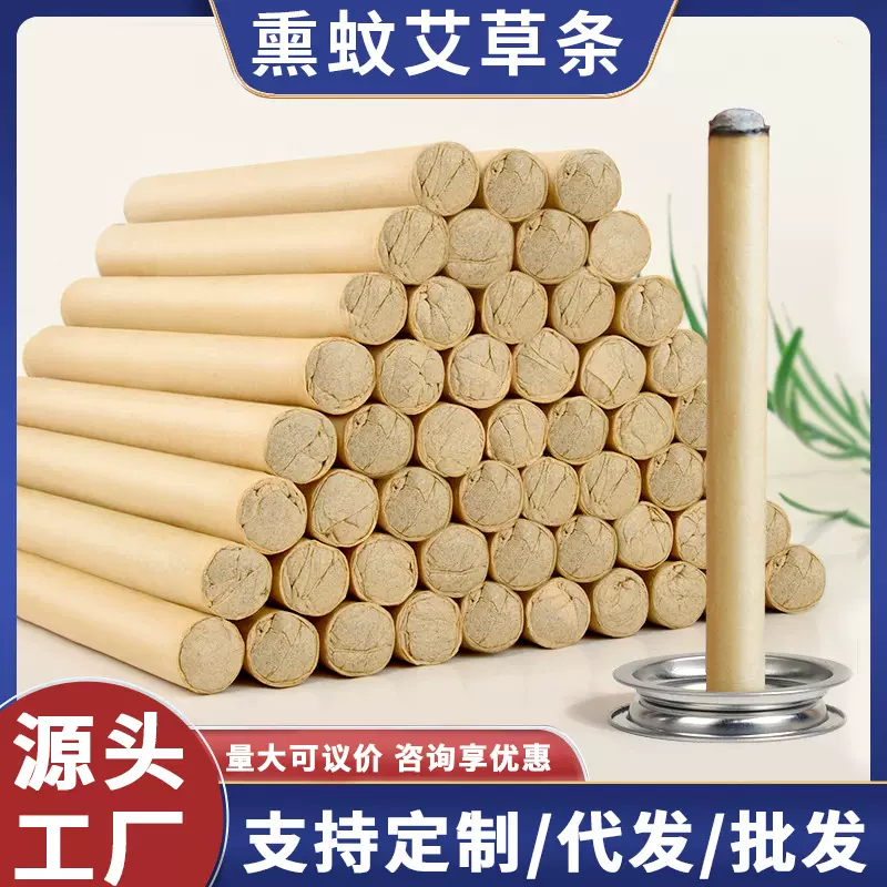香薰艾条家用 艾草条室内熏香艾灸条散装艾草渣条棒熏温灸