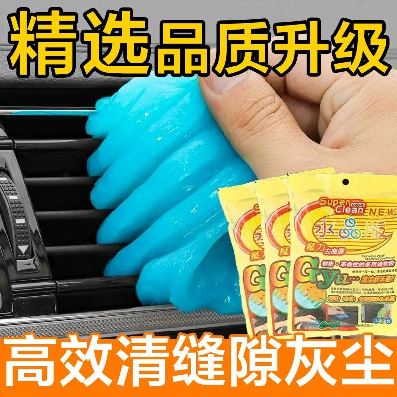 Многофункциональный чистящий мягкий гель для чистки салона автомобиля, автомобильные принадлежности, черная технология, автомобильный вакуумный грязевой пылесос для очистки пыли.