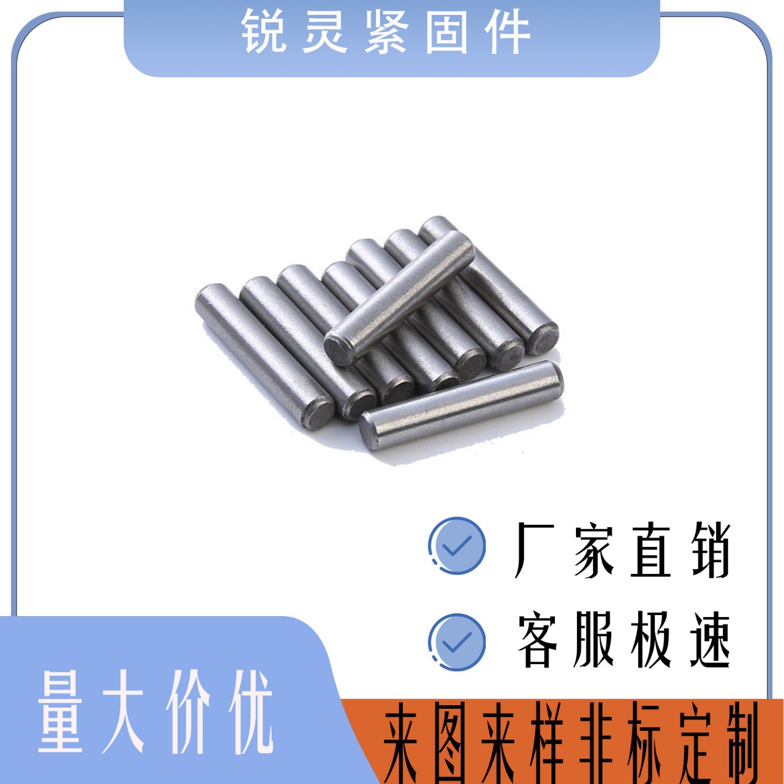 现货批发304不锈钢GB119圆柱销  定位销  销钉  销子 实心轴销