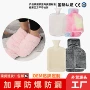 灌水注水暖脚定制暖水袋