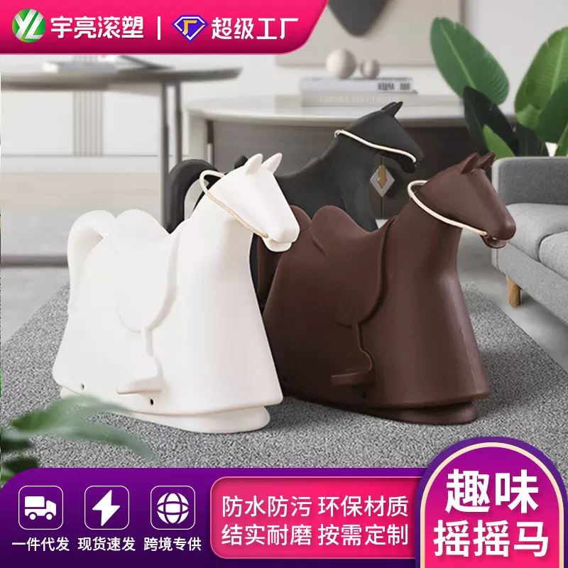 儿童摇摇椅商用网红摆件木马椅家用塑料玩具休闲儿童骑马家居座椅