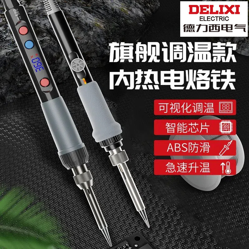Delixi Electric Soldering Iron Internal Heating Household Set Adjustable Temperature Soldering Pen Soldering Gun Repair Welding Tool Electric Iron