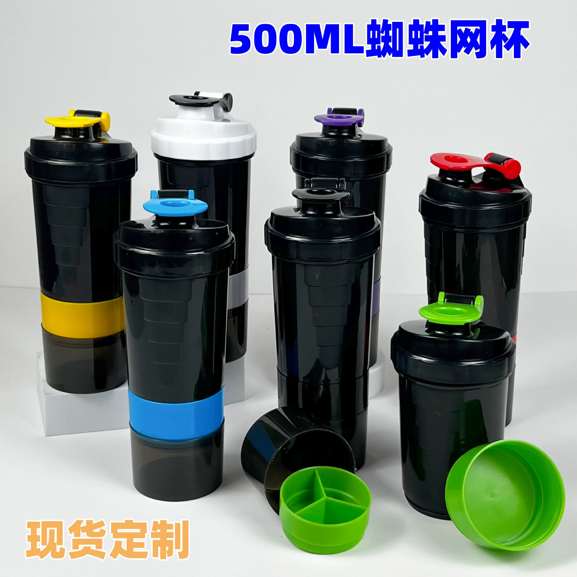 С порошковой коробкой с лекарственной коробкой трехслойный встряхивающий стакан протеиновый порошок Фитнес-спорт встряхивающий стакан молочный коктейль смешивающий стакан пластиковый стакан для воды