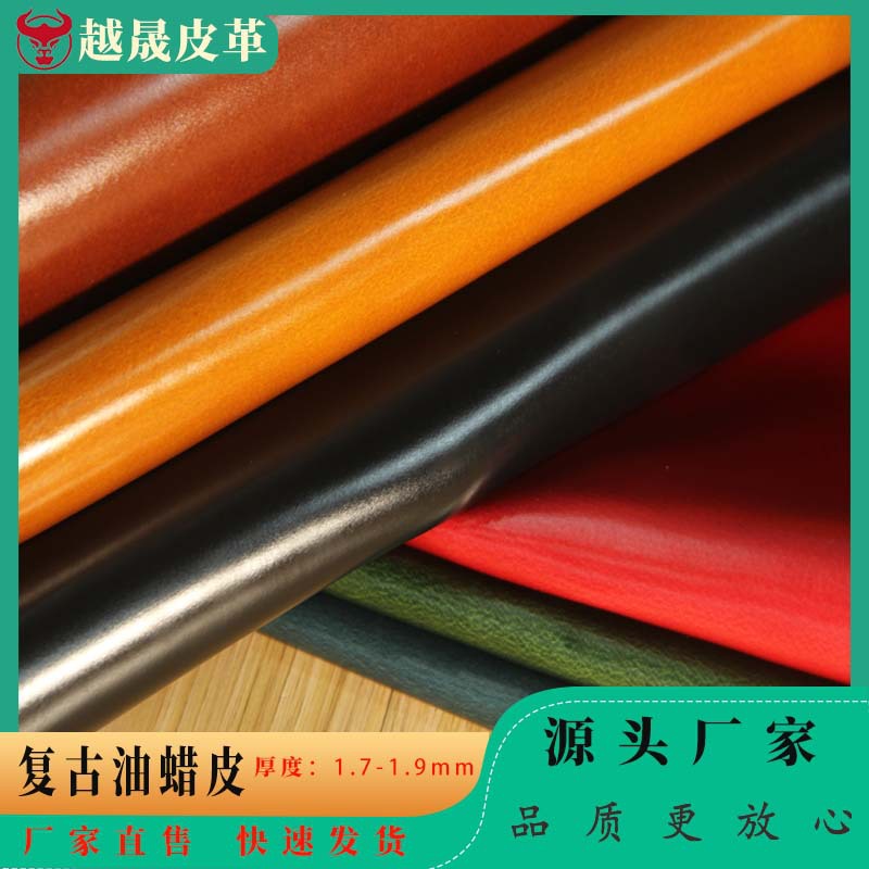 头层牛皮复古油蜡皮双色蜡感皮耐磨箱包鞋材手袋手机壳皮具真皮革