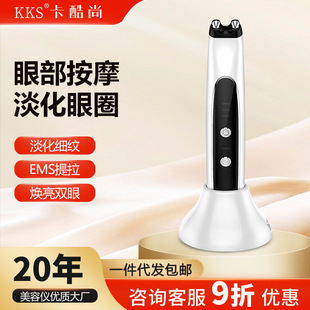 Cross-border hot-selling eye massager lifting and importing instrument EMS vibration eye massage pen home electric eye beauty