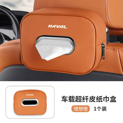 models; car seat backrest armrest box – Car tissue box/set - harvard-ideal-orange-1-pack-microfiber-leather-tissue-box