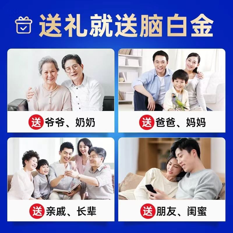 脑白金口服液胶囊30天礼盒装中老年褪黑素改善睡眠口服液润肠通便|undefined