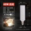 E14 small snail mouth 40W