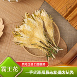 现货供应 新货霸王花 青绿剑花 干货药材批发 广东特产 煲汤甜品