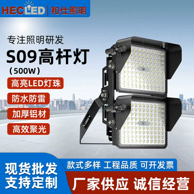 厂家直销可升降led投光广场高杆灯足球场篮球场户外照明LED高杆灯