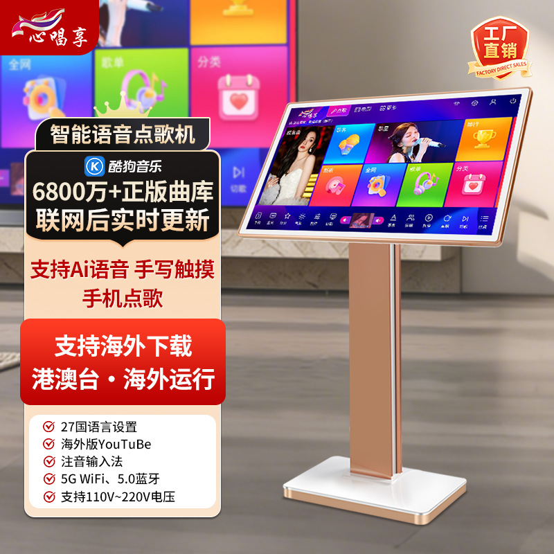 Smart Voice Karaoke Machine Multi-Function Machine Home Ktv High-Definition Touch Screen Home Karaoke All-In-One Machine