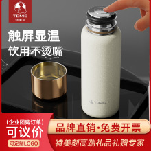 特美刻双层保温杯高档焖茶杯健康养生泡茶杯礼品杯茶水分离保温杯