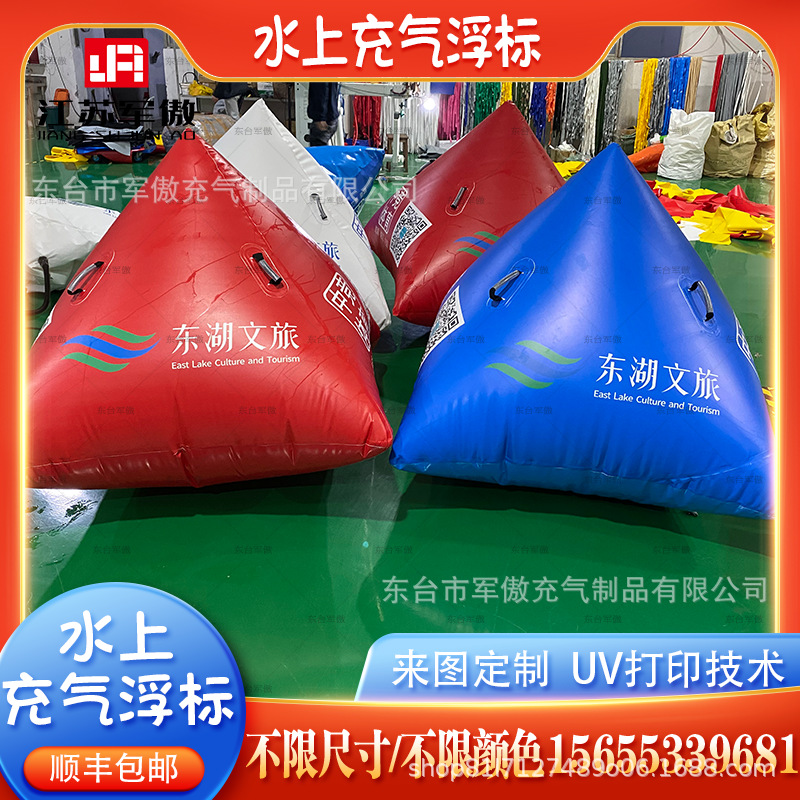 充气水上浮标三角粽子标浮筒正方体海上安全警示漂浮物广告宣传标