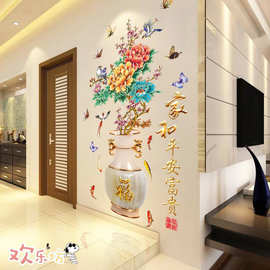 牡丹花瓶壁纸自粘中国风3D立体壁贴纸客厅电视背景墙面装饰贴画