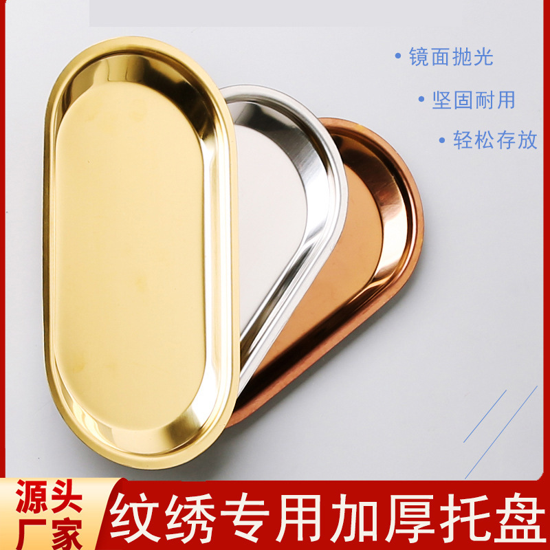 Semi-permanent tattoo eyebrow tattoo special 304 stainless steel tray rectangular tattoo supplies tools thickened tray