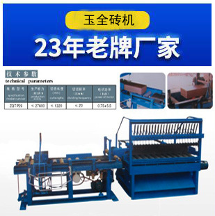 大型红砖砖机 一机多用皇城玉金标砖空心砖机 制砖流水线厂家