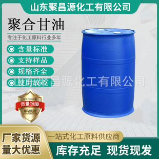 Juchangyuan Chemical Polymerized Glycerol Industrial Grade Cement Concrete Grinding Aid Liquid Factory Send Sample
