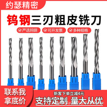 三刃粗皮铣刀立铣刀钨钢合金铣刀粗皮波纹铣刀数控刀开粗刀