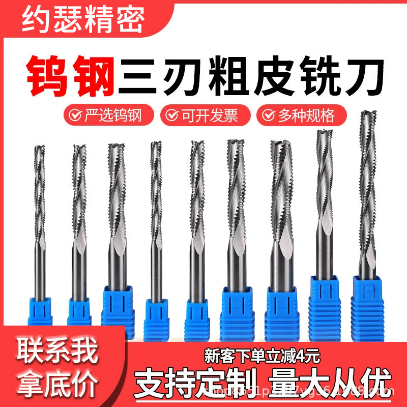 三刃粗皮铣刀立铣刀钨钢合金铣刀粗皮波纹铣刀数控刀开粗刀