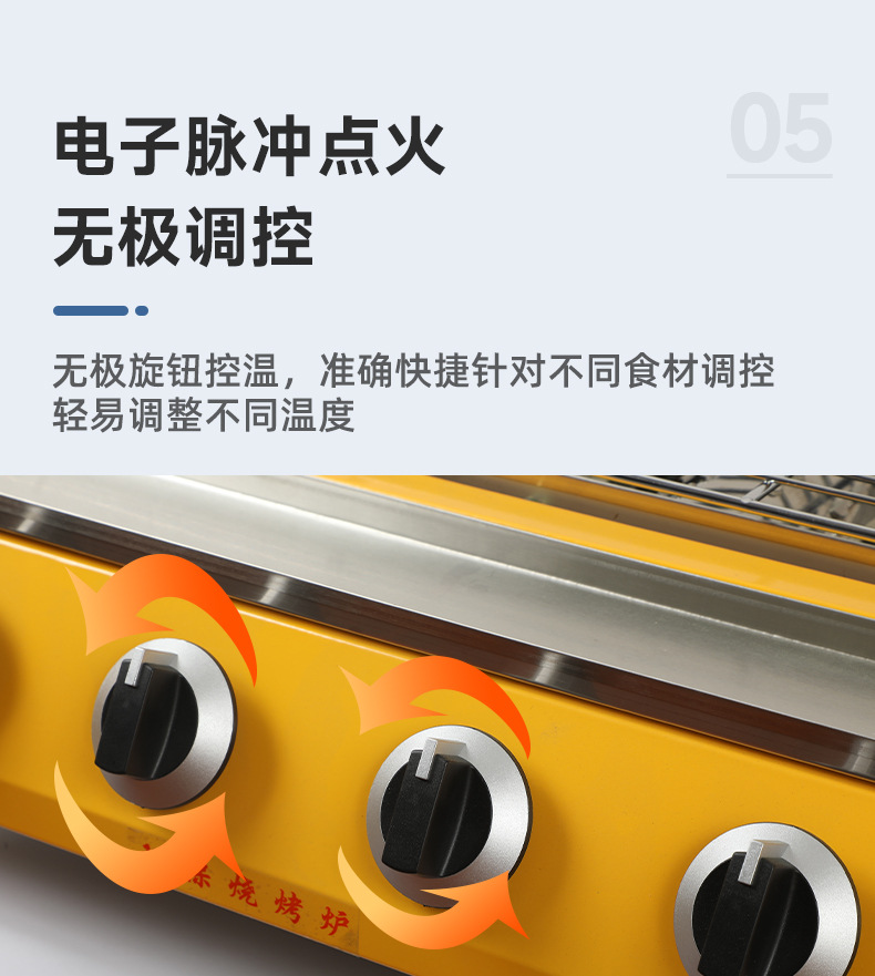 烧烤炉_09.jpg