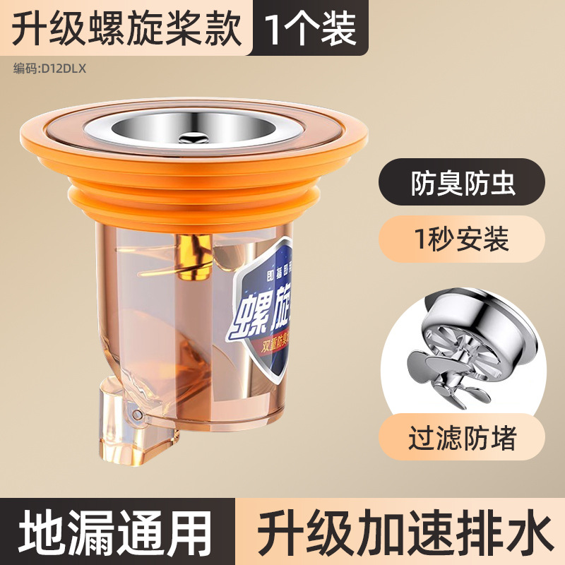 [프로펠러 빠른 배수 크기 유니버설]-중력 폐쇄