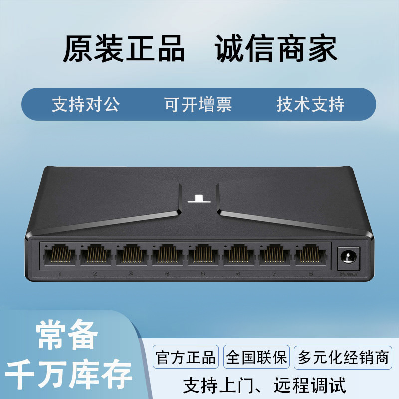 Tp-Link 8-Port Full Gigabit Web-Managed Switch Tl-Sg2008D Cloud Management Network Cable Splitter for Home Use