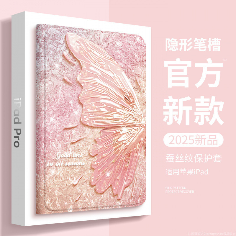 Suitable for iPad Protective Case Ipad11 Protective Case 2025 Ipadpro11 Inch 10 Apple Tablet Mini7