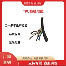 廠家直銷耐彎曲耐磨損聚氨酯拖鏈電纜